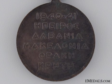 Bronze Medal (Army, 1946-1983) Reverse