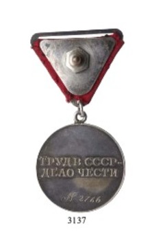 Medal for Distinguished Labour, Type I (Variation I) Reverse