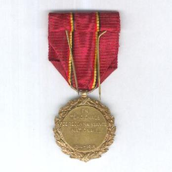 Bronze Medal (for Loyalty, with French inscription, stamped "G. DEVREESE") Reverse