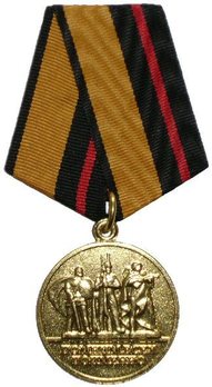 Upholding The Memory Of Fallen Defenders Of The Fatherland Circular Medal Obverse