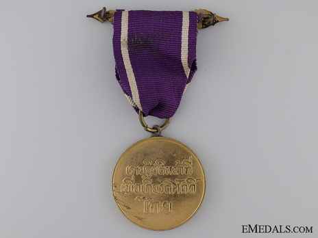 Border Service Gilt Medal Reverse