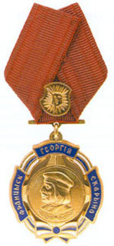 Order of Francysk Skaryna Obverse
