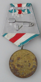 Medal  for the 25th Anniversary of the Bulgarian People's Army Reverse