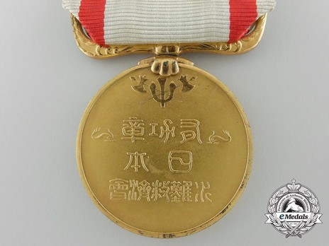 Imperial Sea Disaster Rescue Society Medal, I Class Reverse