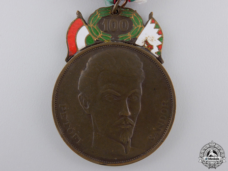 Bronze Medal ObverseMedal of the 100th Anniversary of the Hungarian Uprising Obverse