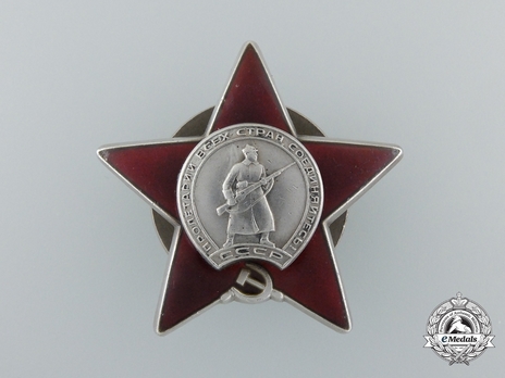Order of the Red Star, Type II (Monetny Dvor Reverse, No Screwpost Base) 