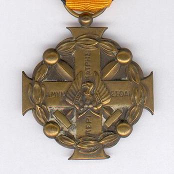 Medal for Outstanding Acts Obverse