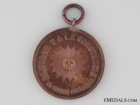Medal Reverse (Copper)