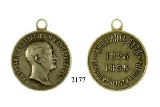 Commemorative Medal of the Reign of Czar Nicholas I, in Silver 