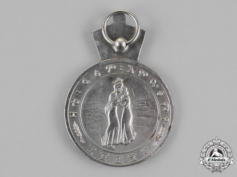 Eritrea Medal, II Class Reverse