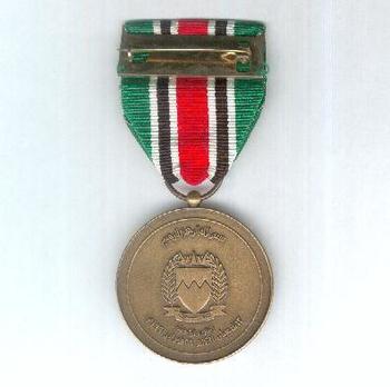 Kuwait Liberation Medal (Medalat al-Tahrir al-Kuwait) Reverse