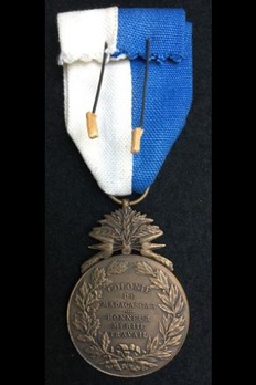 Madagascar Merit Medal, Type I, III Class Reverse