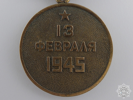 Capture of Budapest Brass Medal (Variation I)  Reverse 