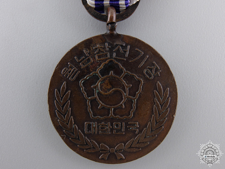 Vietnam War Service Medal Reverse