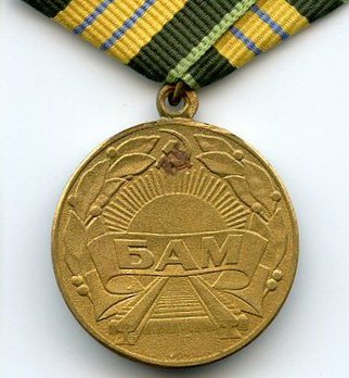 Construction of the Baikal-Amur Railroad Brass Medal Reverse