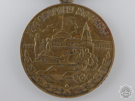 Defence of Moscow Brass Medal (Variation I) Obverse