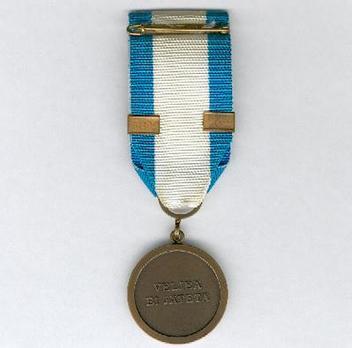 War Veterans Association Medal of Merit Reverse