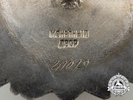 Order of Alexander Nevsky Medal Reverse 