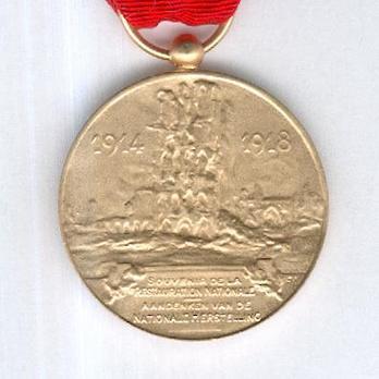 Bronze Medal (with French and Dutch inscription, stamped "ALF. MAUQUOY") Reverse