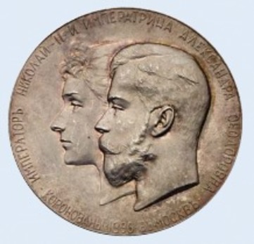 Commemorative Medal for the Coronation of Czar Nicholas II and Alexandra Feodorovna (in Silver) 