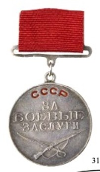 Medal for Combat Service, Type I, Medal (Variation II)