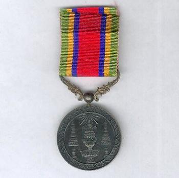 Chakra Mala Silver Medal Reverse