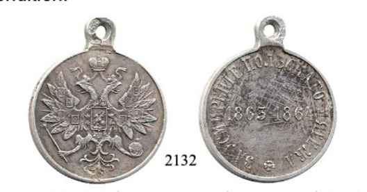 Medal for the Pacification of the Polish Rebellion, in Silver