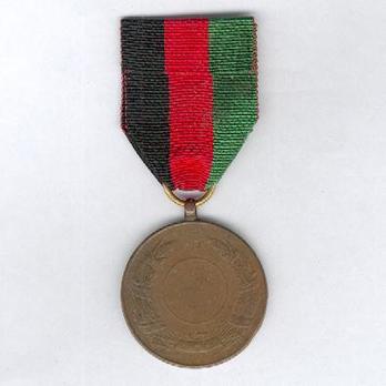 Zahir Shah Bravery Medal/ Military Bravery Medal (in Bronze) Reverse