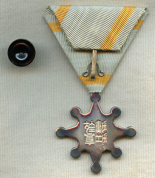 Order of the Sacred Treasure, VIII Class Reverse