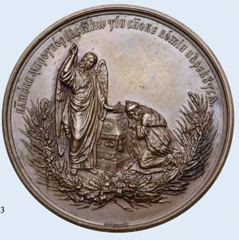 On the death of the Emperor Alexander III, Table Medal (in bronze) Reverse