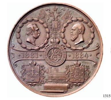 Completion of the Catherine II Railway, Table Medal (in bronze)