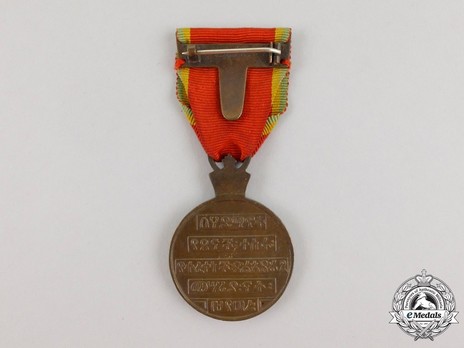 Medal of Patriots of the Interior Reverse