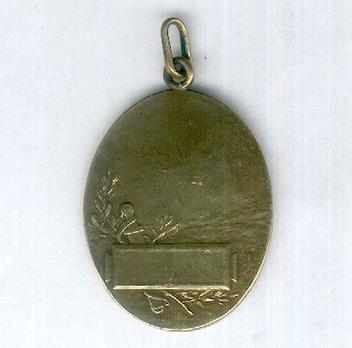 Bronze Medal (for Nurses, stamped "P. AUBE") Reverse