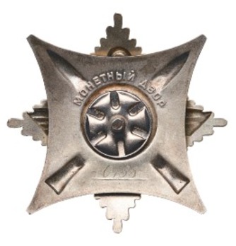 Order for Service to the Motherland in the Armed Forces of the USSR, II Class Reverse