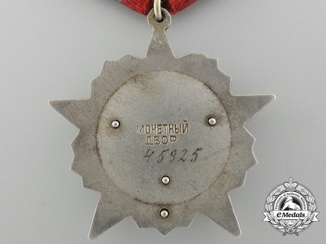 Star Medal (4 rivets) Reverse