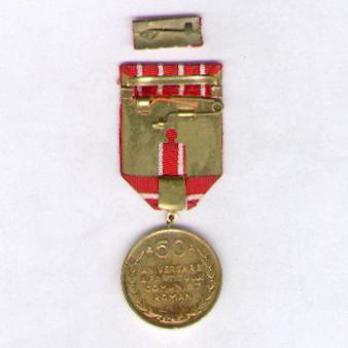 Medal of the 50th Anniversary of the Establishment of the Romanian Communist Party Reverse