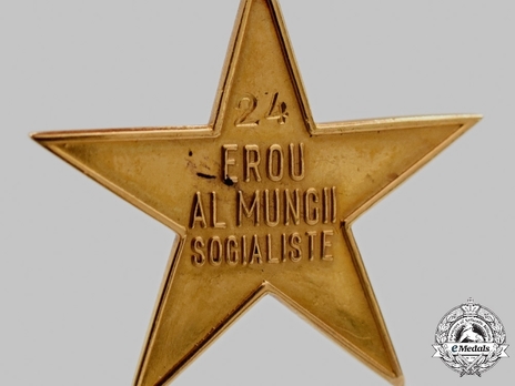 Title of the Hero of Socialist Labour, Gold Star (1951-1959) Reverse