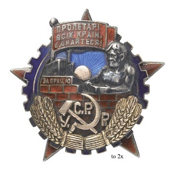 Order of Red Banner of Labour (Ukraina), Prototype