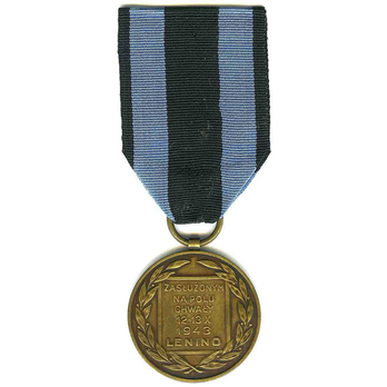 Medal for Merit on the Field of Glory, III Class (1943-1944) Reverse