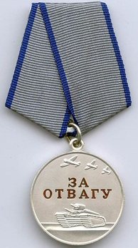 Medal for Courage Silver Medal Obverse
