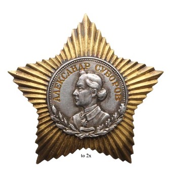 Order of Suvorov, Type II, II Class (#1035)