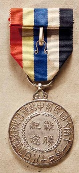 WWI Service Medal, for Officer's