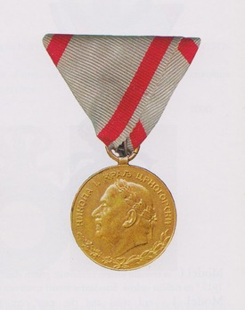 Commemorative Medal for the First Balkan War