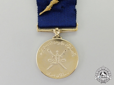 Commendation Medal (Midal ut-Tawsit) Obverse