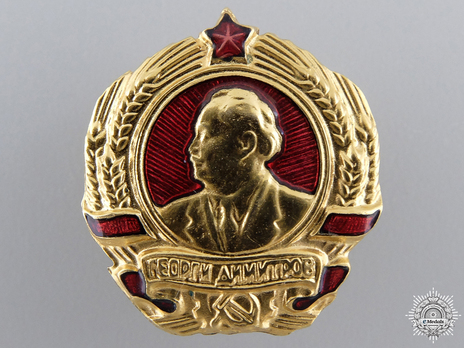 Miniature Order of Georgi Dimitrov Obverse