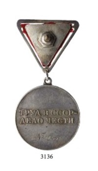 Medal for Valiant Labour, Type I (Variation I) 