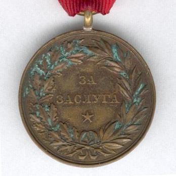 Medal for Merit, Type I, in Bronze (with older portrait and stamped "SCHWENZER") Reverse