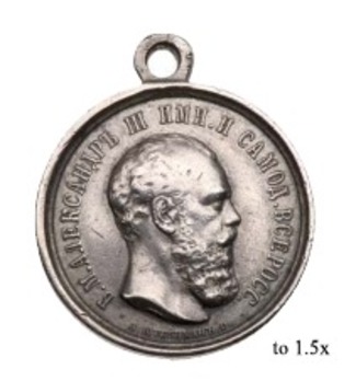 Medal for Zeal, Type IV, in Silver, by L. Steinman 