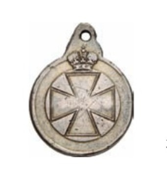 Saint Anne Medal, in Silver 