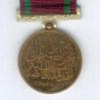 Royal Guard of Oman Special Service Medal Reverse